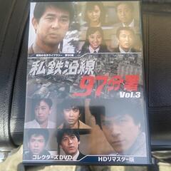 DVD 私鉄沿線97分署 ７０００円