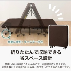 【ネット決済・配送可】ニトリ　折り畳みベッド