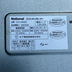 IHクッキングヒーター 値引きしました