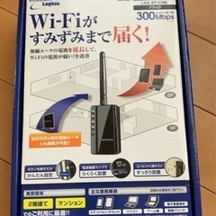 Wi-Fi強化ツール（交換歓迎）