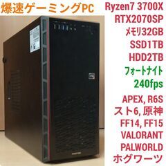 爆速ゲーミングPC Ryzen7 RTX2070SP SSD1T...