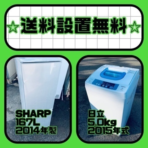 大特価‼️送料・設置無料❗️冷蔵庫\u0026洗濯機の2点セット