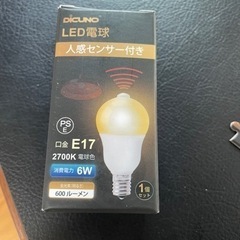 半額　新品　【人感センサー LED電球 E17】DiCUNO L...