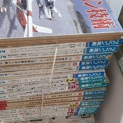 昔の雑誌｢ラジコン技術｣あげます