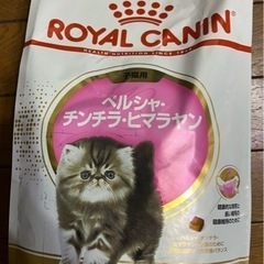 ロイヤルカナン　猫　キトン　ペルシャ　2キロ