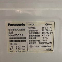 全自動洗濯機　5キロサイズ