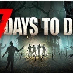 7days to die しませんか？