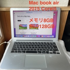 値下げ相談可能　Macbook air 2015 13インチ　C...