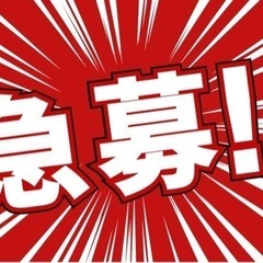 5/25【土】即日払★8000円★手渡だから副業にも★