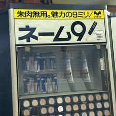 回転式印鑑タワー 高さ約180cm 約2000個以上 補充インキ等多数 印鑑ケース シャチハタ ネーム9