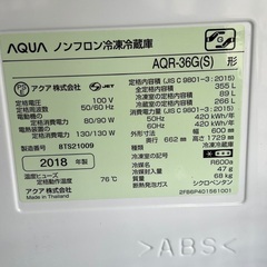 AQUA 冷蔵庫355L 年製2018 美品　値下げ不可能