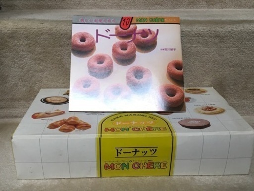レシピ本付きお菓子作りセット　ドーナッツ
