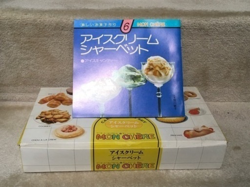 売約済み レシピ本付きお菓子作りセット　3種