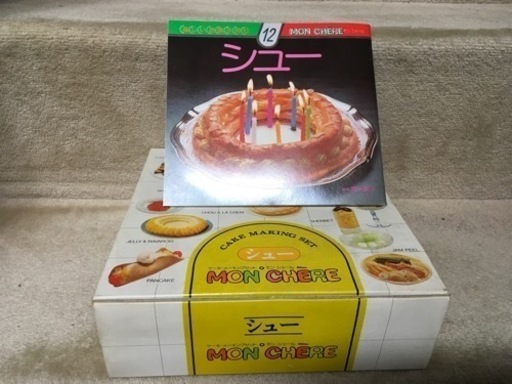 受付終了 レシピ本付きお菓子作りセット　シュー