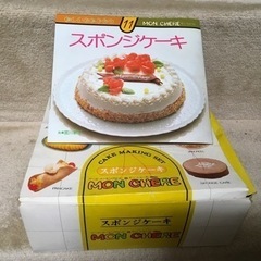 レシピ本付きお菓子作りセット　スポンジケーキ