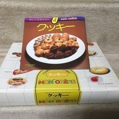 レシピ本付きお菓子作りセット　クッキー