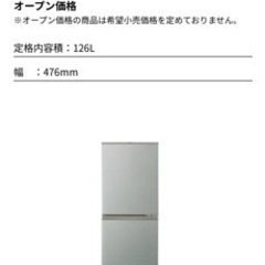 AQUA 2ドア冷蔵庫 【美品】 値引き相談🉑
