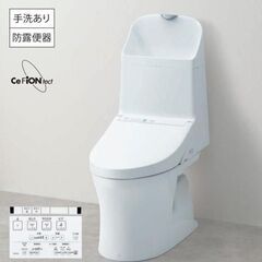 【TOTO処分品＊新品です】一体型トイレ施工費込109,800円