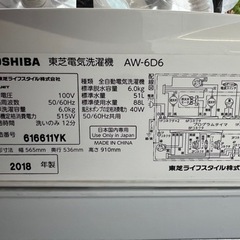 美原店　2018年製　6kg お湯取りホース付き AW-6D6 家電 生活家電 洗濯機