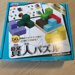 賢人パズル