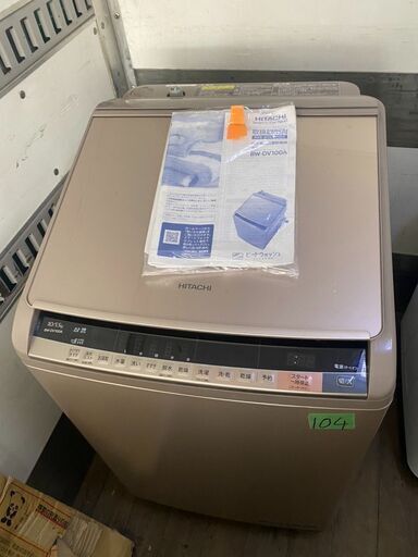 NO104❗️ 配送設置無料 日立 HITACHI BW-DV100A N [ビートウォッシュ 洗濯乾燥機 （10kg） シャンパン]