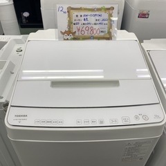 【ご来店限定】＊ TOSHIBA 12キロ 洗濯機　2022年製＊