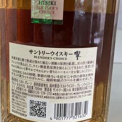 未開封】サントリー 響 ブレンダーズチョイス 700ml 43% リサイクル