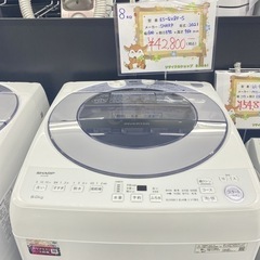 【ご来店限定】＊ SHARP 8キロ 洗濯機　2021年製＊