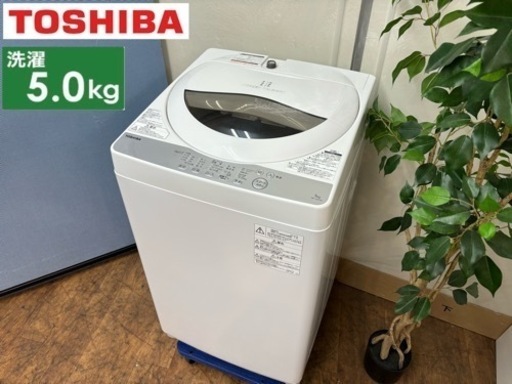 I378  TOSHIBA 洗濯機 （5.0㎏） ⭐ 動作確認済 ⭐ クリーニング済