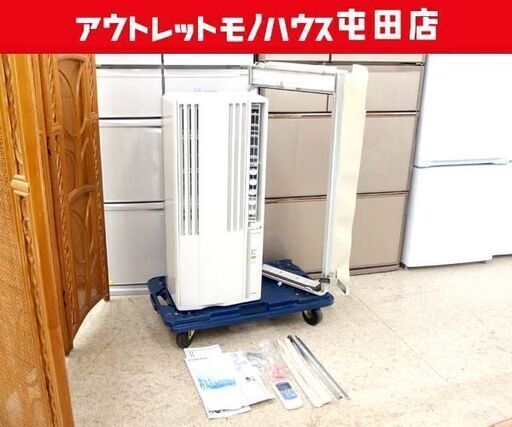 CORONA 窓用エアコン ReLaLa CW-1621 冷房専用 ホワイト 取付枠・リモコン付 2021年製 ウインドエアコン コロナ 屯田店