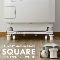 【5月限定】洗濯機スライド台 ホワイト