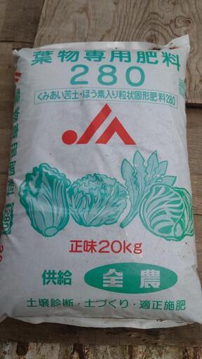 葉物専用固形 280×4袋
