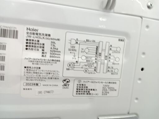 ★ジモティ割あり★ Haier 洗濯機 4.5kg 23年製 動作確認／クリーニング済み HJ3224