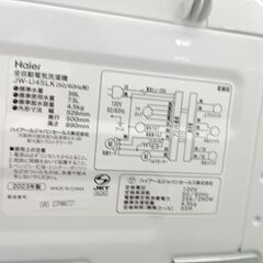 ★ジモティ割あり★ Haier 洗濯機 4.5kg 23年製 動作確認／クリーニング済み HJ3224