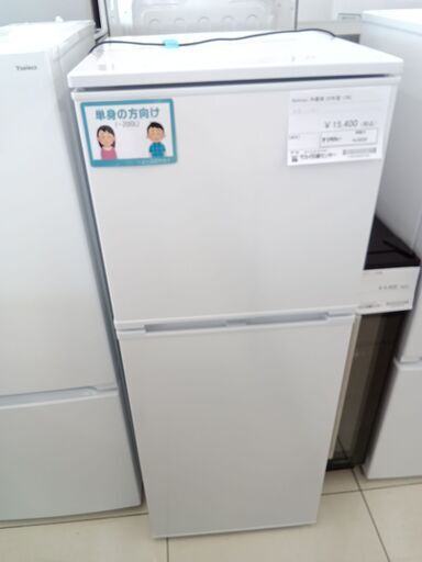 ★ジモティ割あり★ Abitelax 冷蔵庫 139L 23年製 動作確認／クリーニング済み HJ3225
