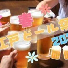 5月26日（日）大江戸ビール祭り2024春☆中野で国内外のクラフ...