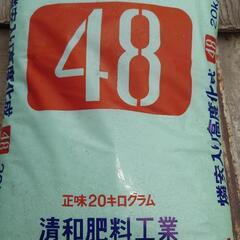 高度化成オール16(48)×32袋