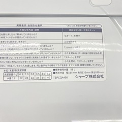 【ご来店限定】＊ SHARP ７キロ 洗濯機　2021年製＊