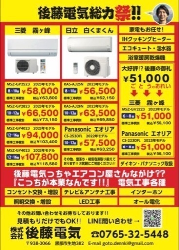 エアコン各種‼️