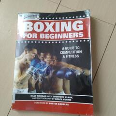 ボクシングの本