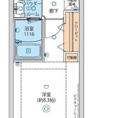 🏢安心の叶えRoom✨『1K』立川市柴崎町✨敷金礼金無料💰✨人気...