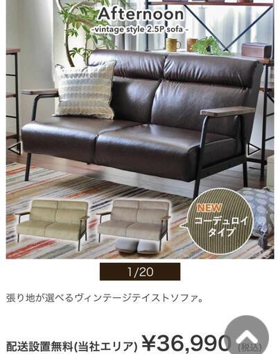 家具 ソファ 2人掛けソファ