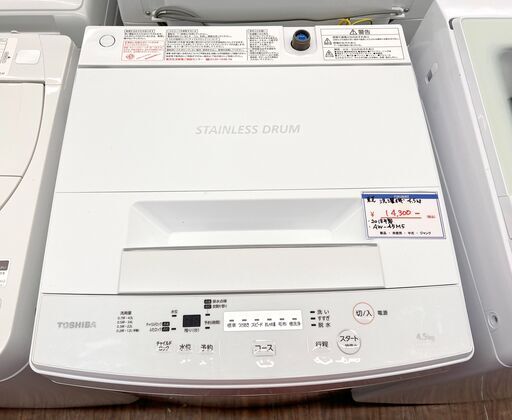 札幌 東区 東芝/TOSHIBA 全自動洗濯機 2018年製 4.5kg ピュアホワイト AW-45M5 生活家電