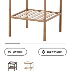 IKEA イケア　nesnaネスナ　サイドテーブル　