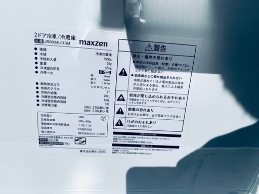 送料設置無料❗️業界最安値✨家電2点セット 洗濯機・冷蔵庫