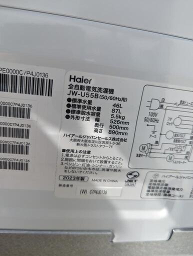 【受け渡し決定】家電 生活家電 Haier ハイアール　洗濯機　5.5kg JW-U55B 2023年製