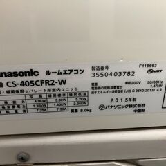 パナソニック エアコン クーラー 冷房4.0kw 暖房5.0kw CS-405CFR2-W