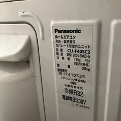パナソニック エアコン クーラー 冷房4.0kw 暖房5.0kw CS-405CFR2-W