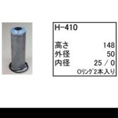 HITACHI エレメント セット 日立 EX120-3 【O-...