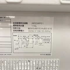 【ご来店限定】＊マクスゼン 5キロ 洗濯機　2023年製＊